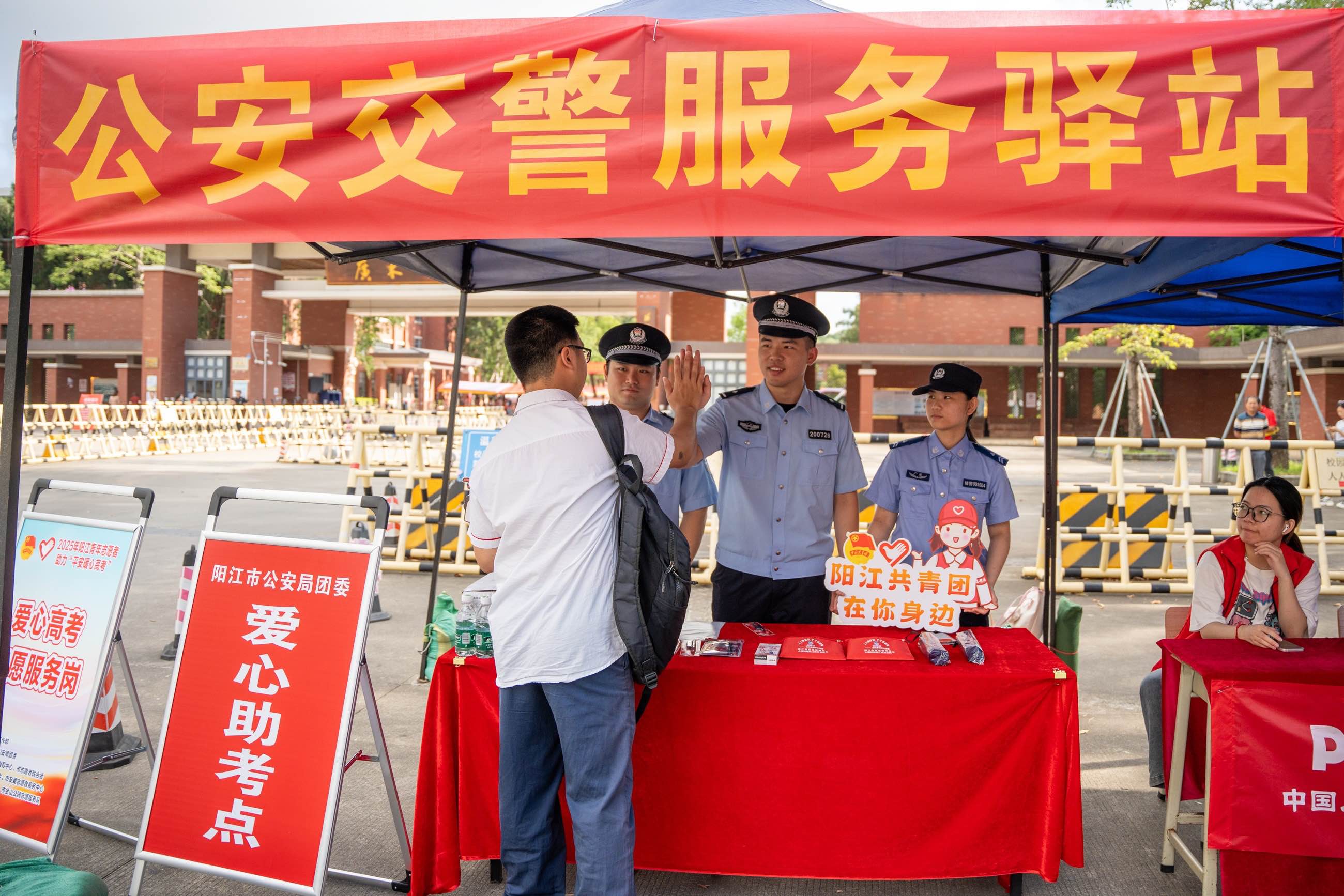 陽江市公安局團委和交警支隊在廣東兩陽中學設立“愛心助考點”為考生提供服務。陽江市公安局供圖