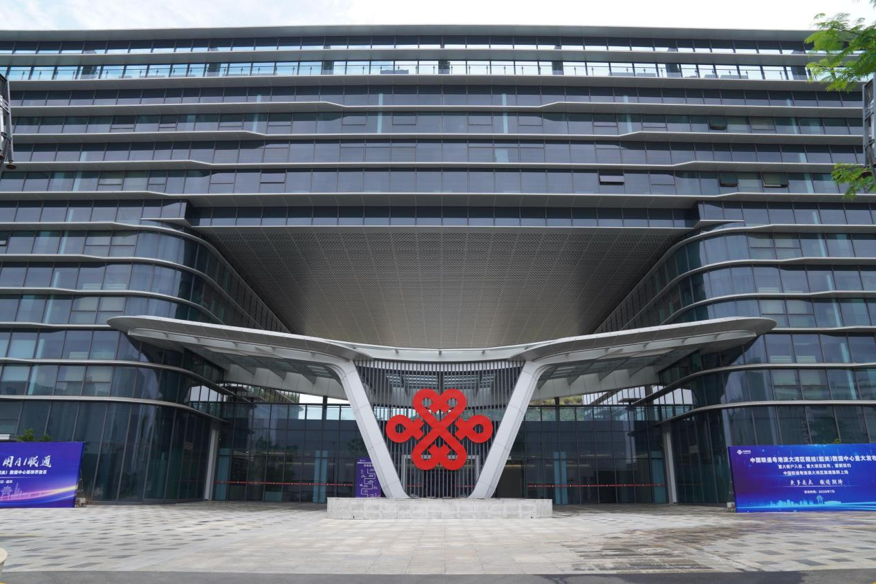 广东联通：打造5A级智算基础设施，筑牢大湾区“第一算力引擎”