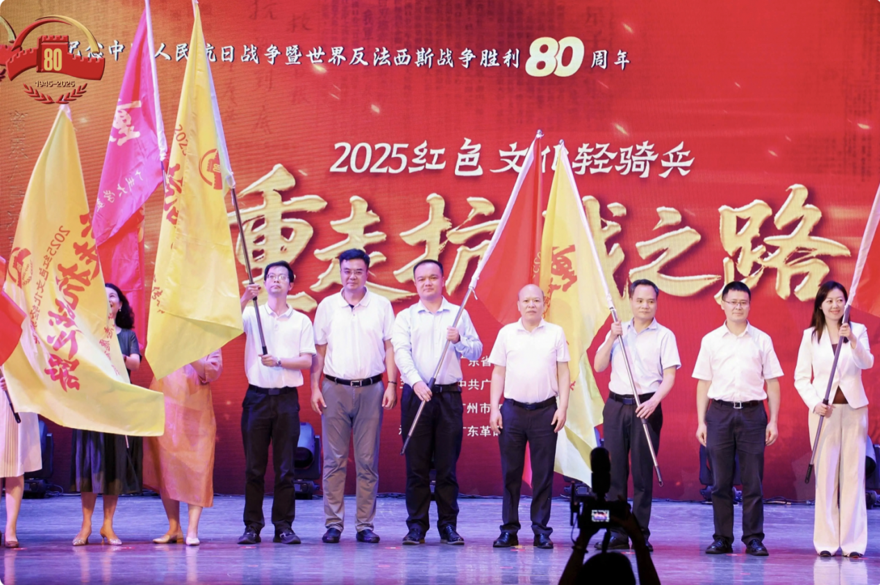 穿越80年烽火硝煙！“2025紅色文化輕騎兵”活動正式啟動