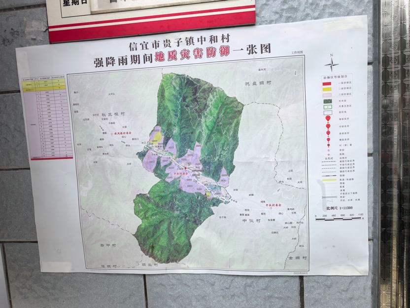 中和村委会门前贴着广东省自然资源厅下发的地质灾害防御“一张图”。