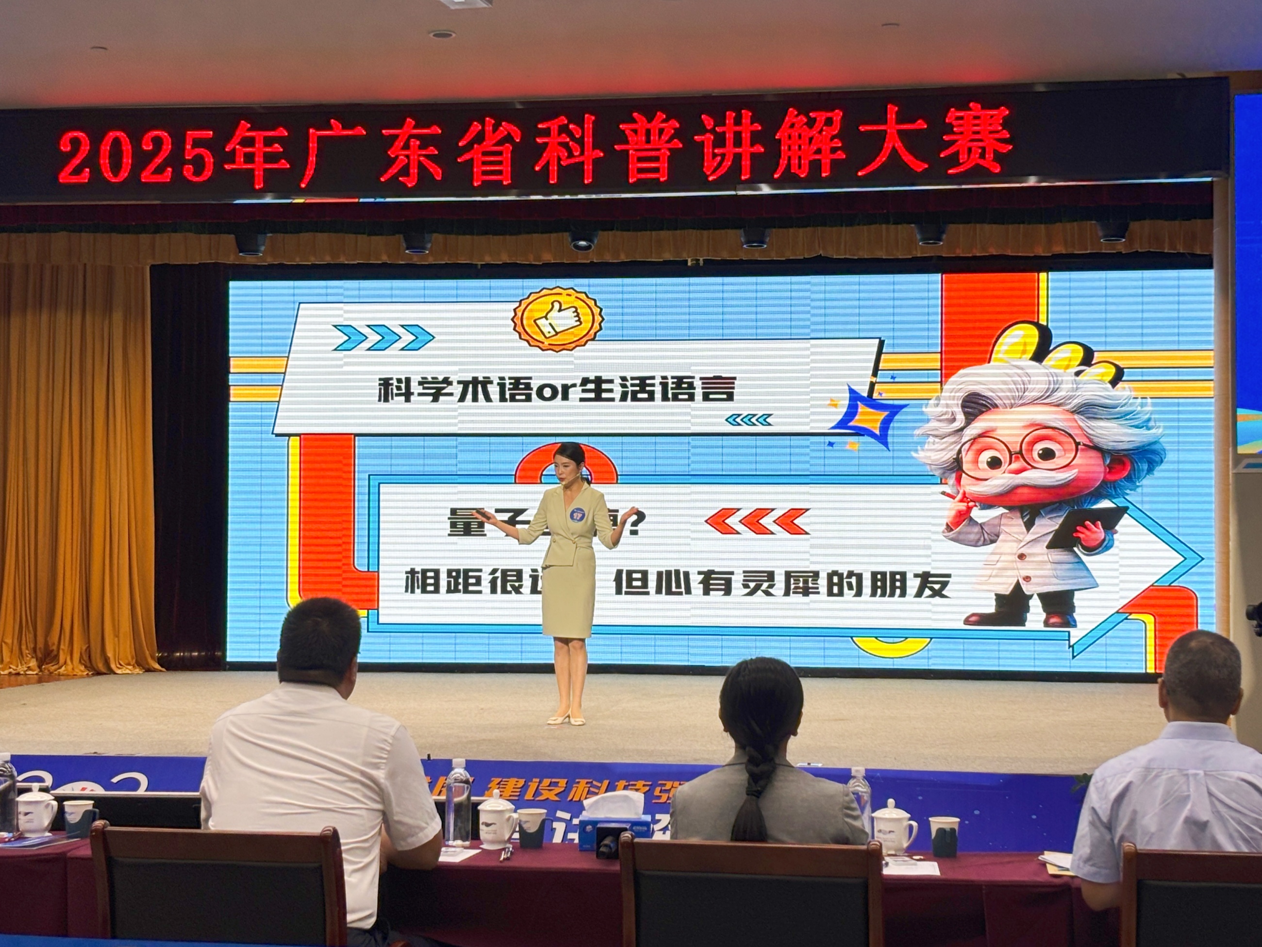 全民参与科学探索！2025年广东省科普讲解大赛举行