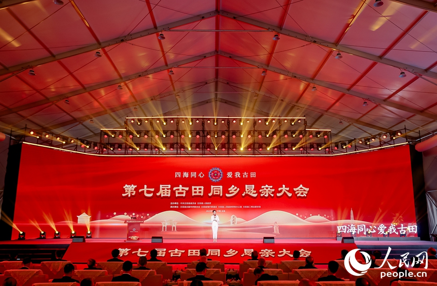 大會現場。人民網攝