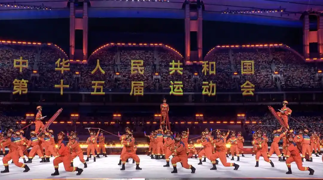 十五运会开幕式 《忠“橙”本色》团体舞蹈