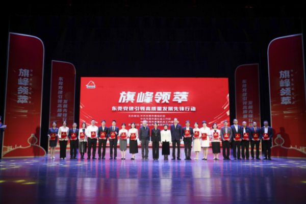 “旗峰領萃——東莞黨建引領高質量發展先鋒行動”線下擂台活動。