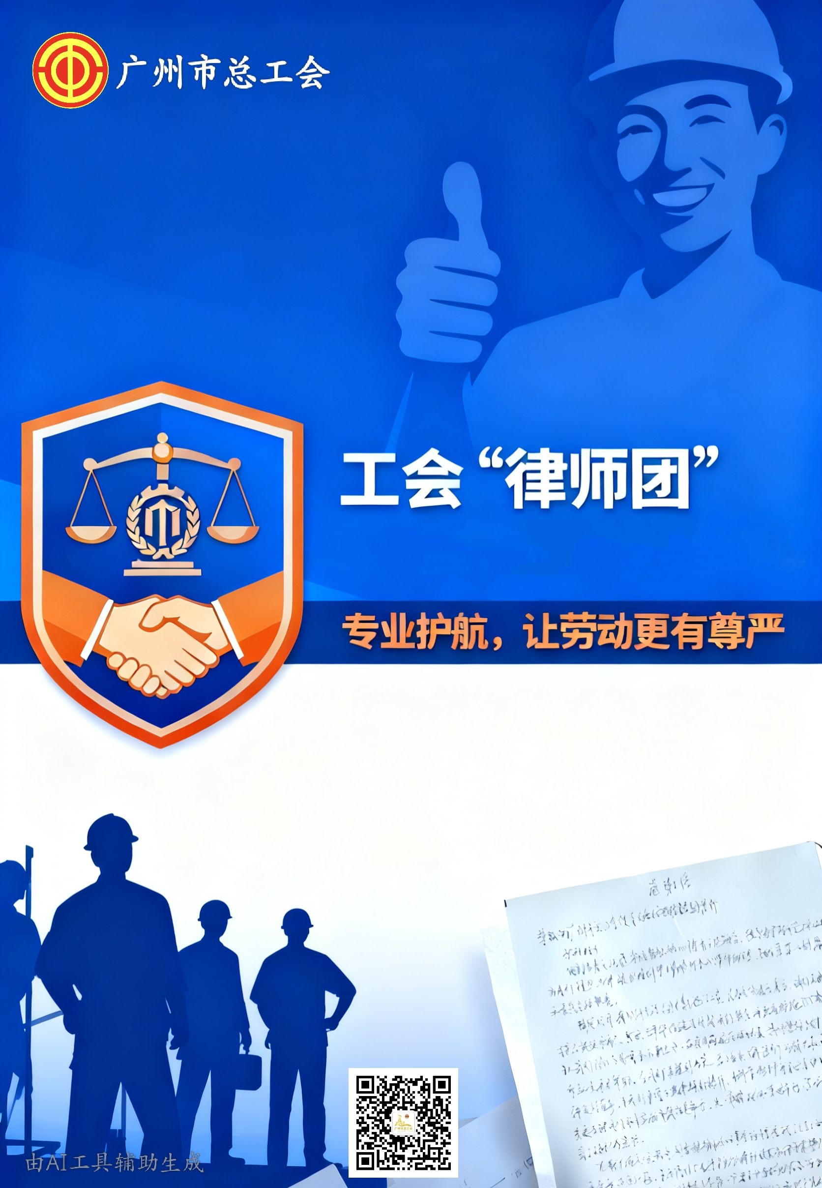 海报制作：实习生 刘玄