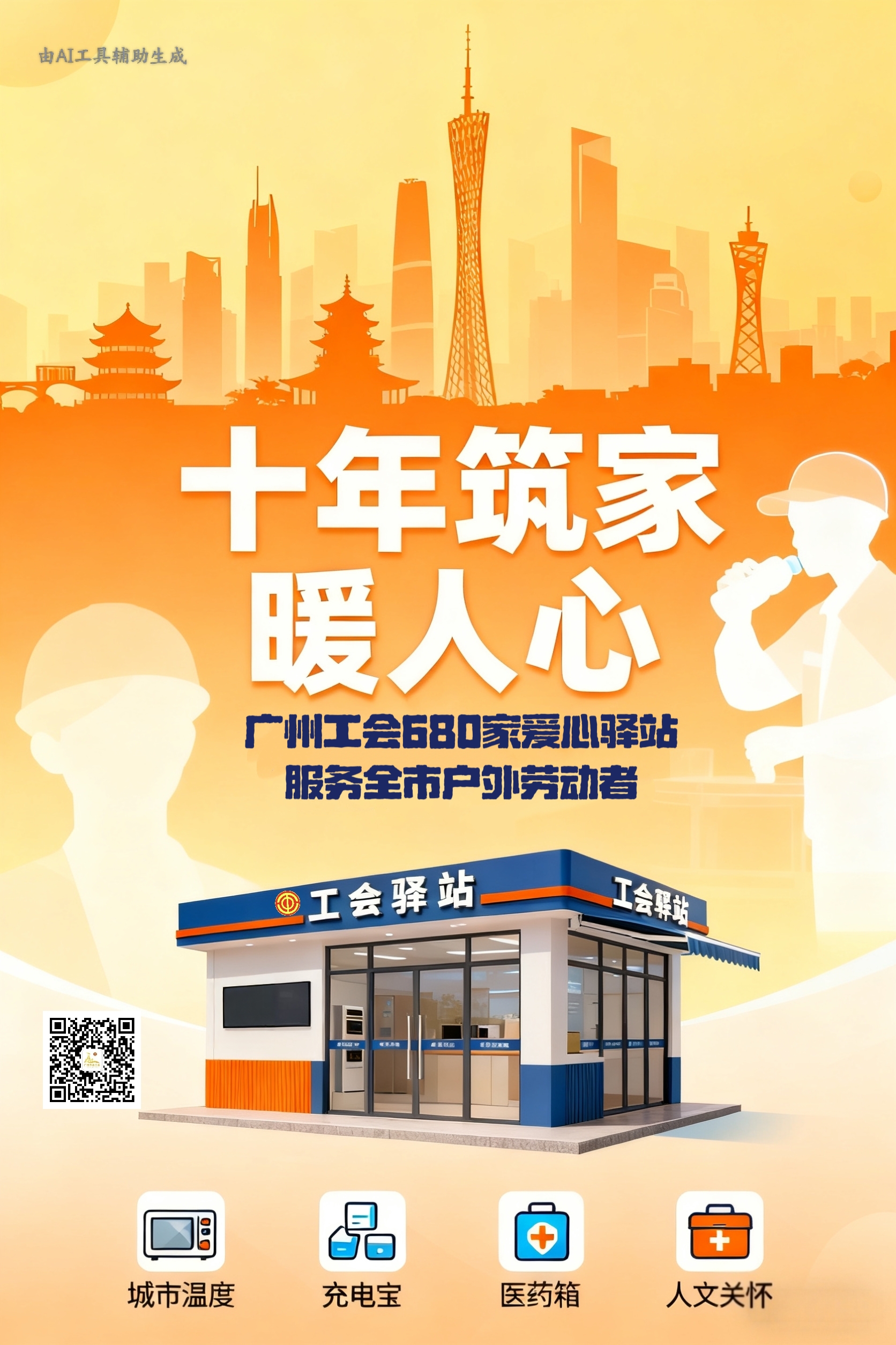 海报制作：实习生 刘玄