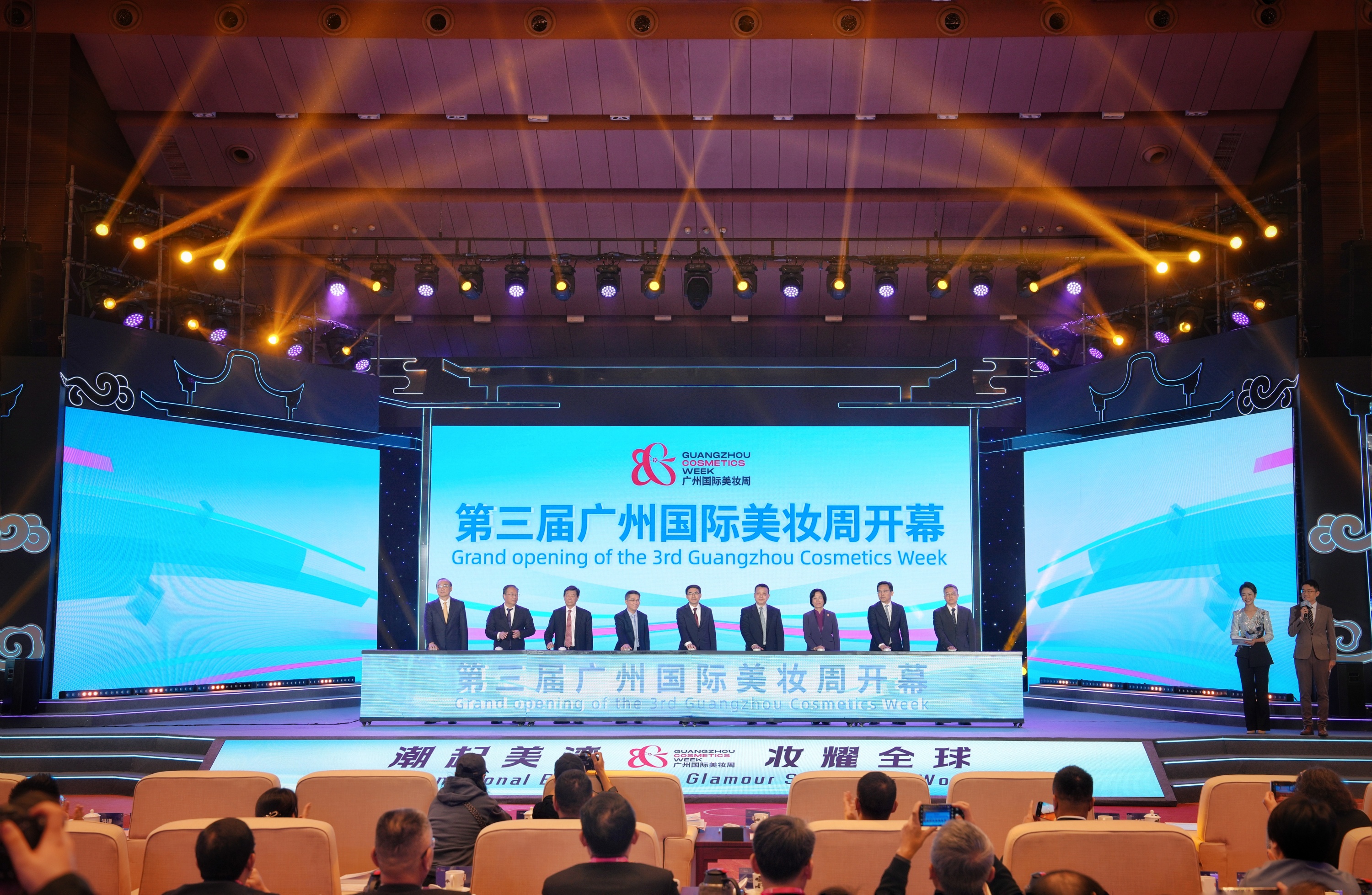 第三届广州国际美妆周在广州白云国际会议中心正式开幕。