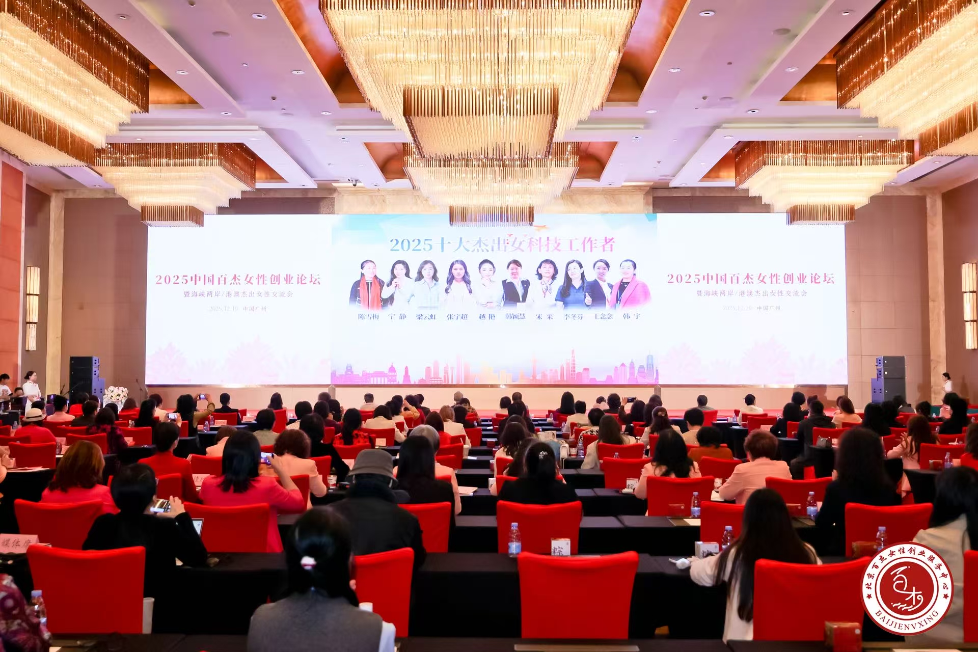 论坛现场。主办方供图