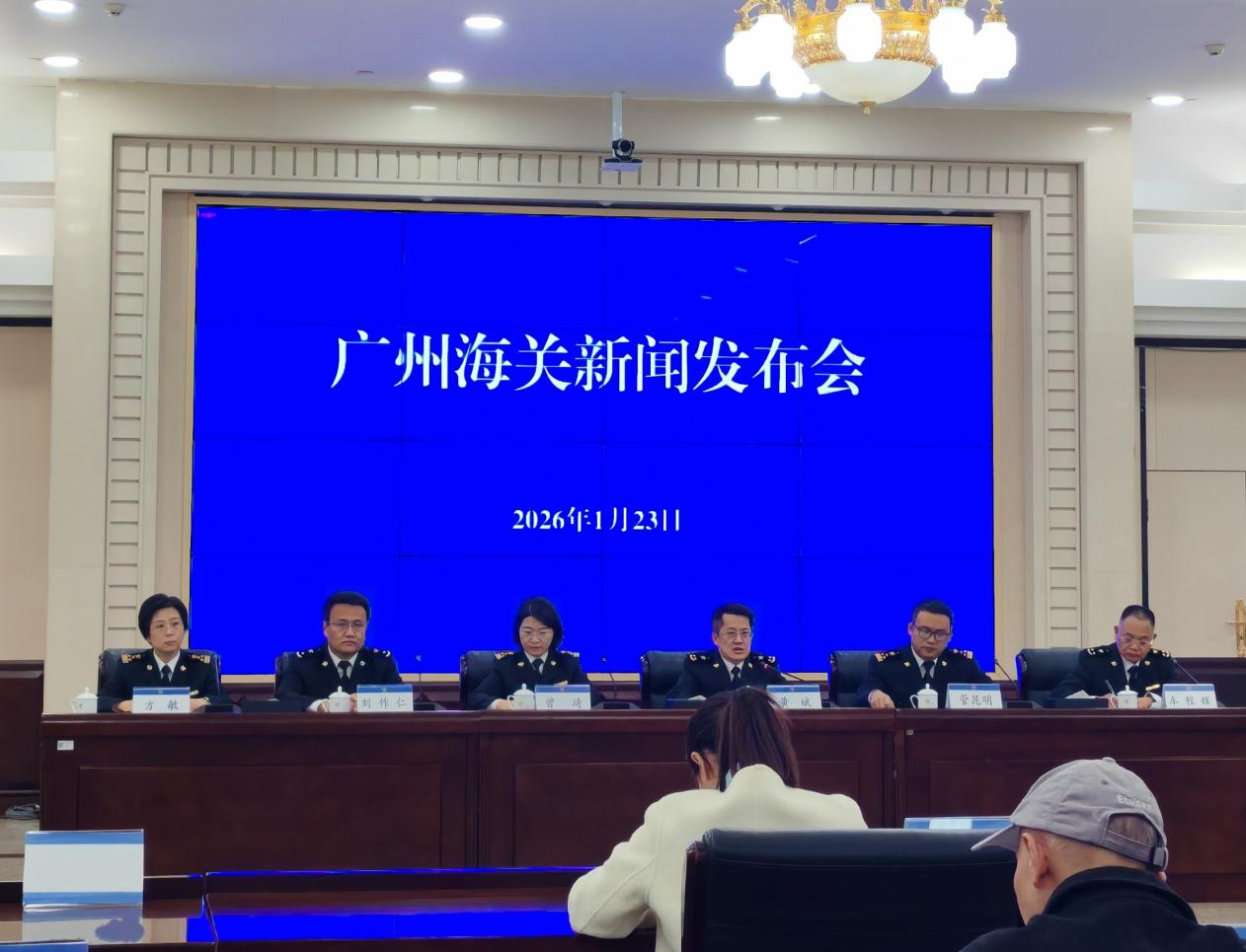 廣州海關召開“2025年廣州外貿進出口情況”專題新聞發布會。人民網記者 寧玉瑛攝