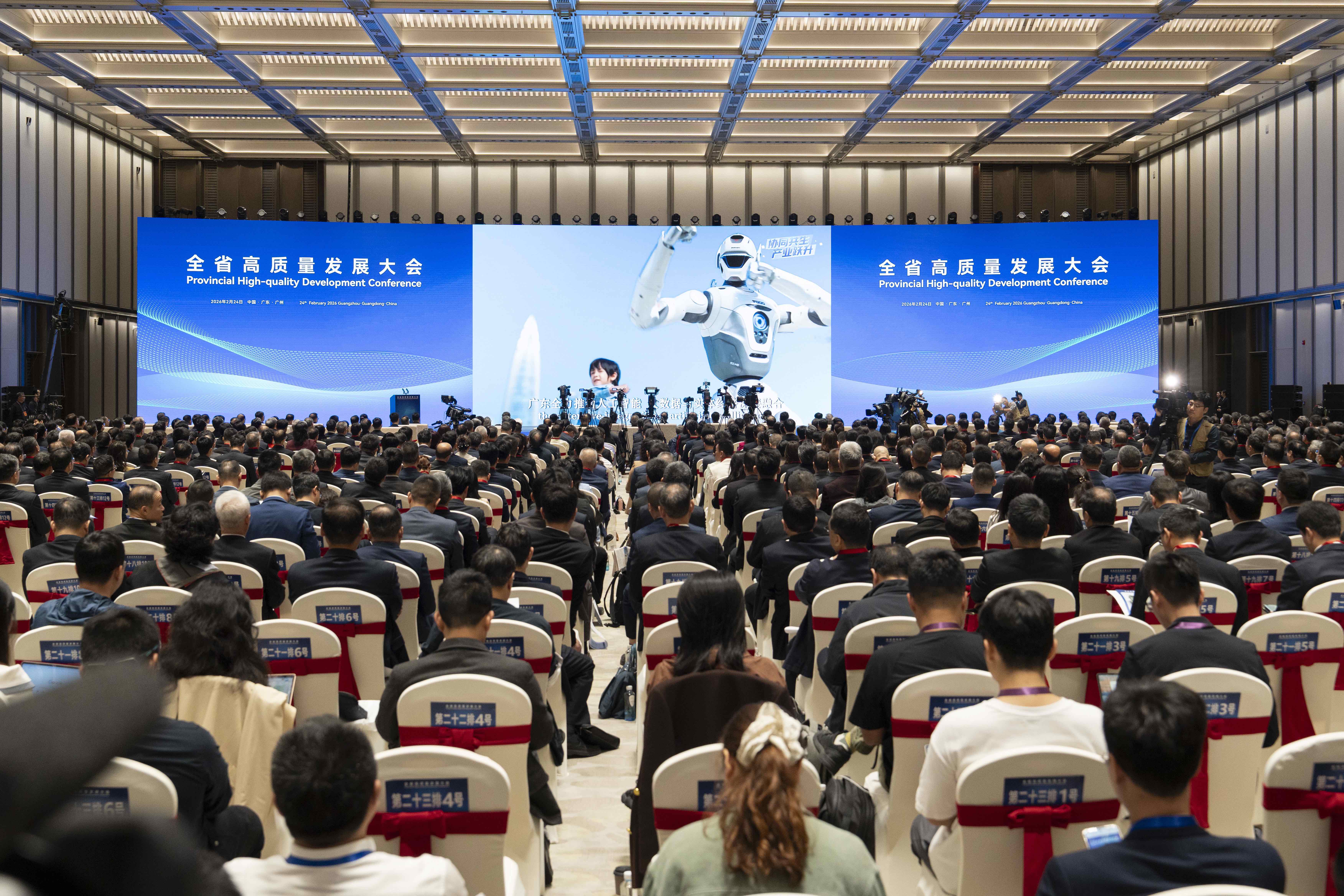 圖為大會現場。南方日報供圖