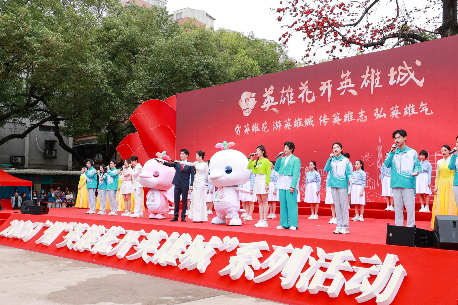 2026广州“英雄花开英雄城”系列活动启动展演现场。广州市广播电视台供图