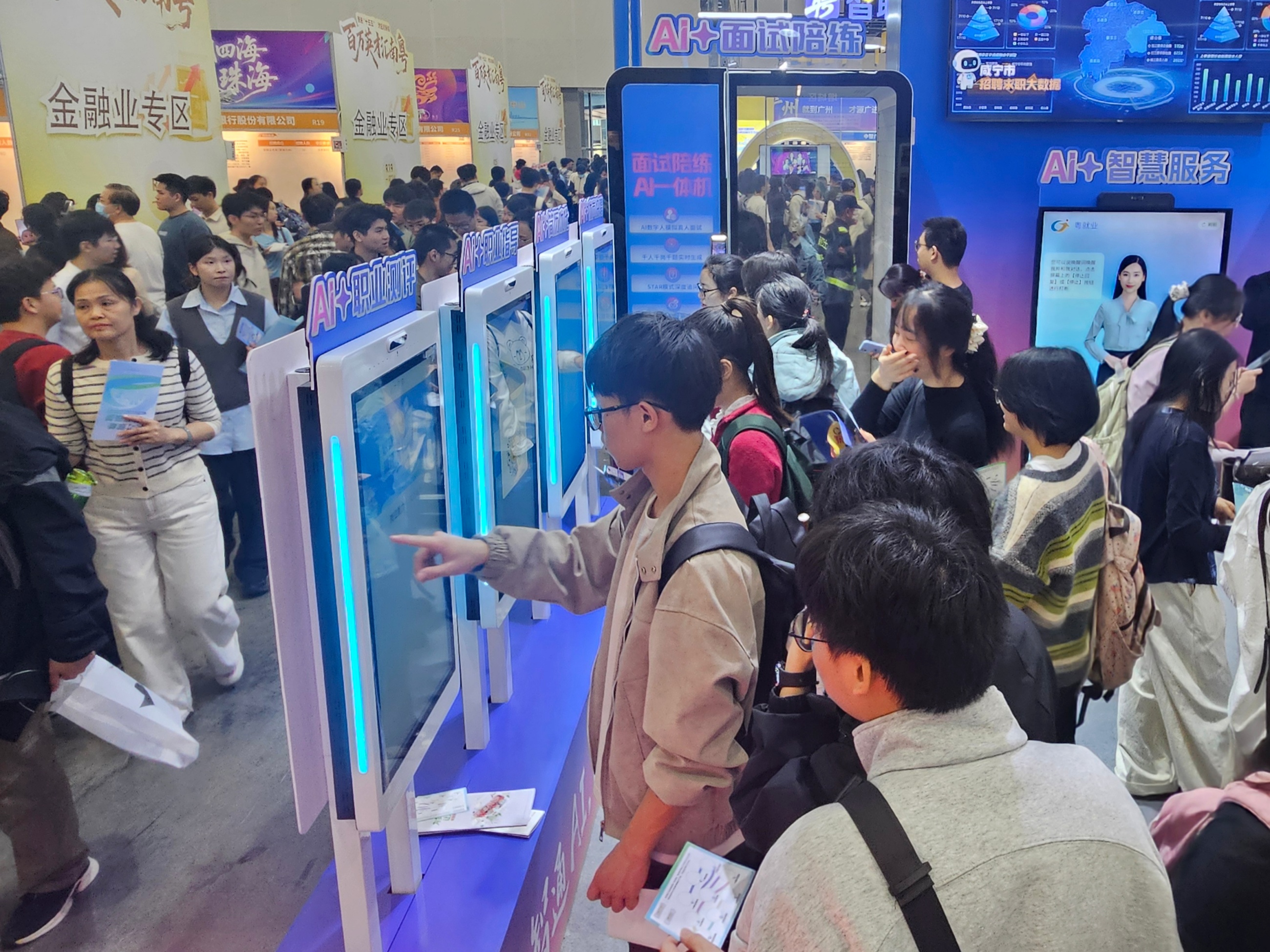 3月15日，招聘会现场，求职者体验“AI+职业测评”。人民网 张永生摄