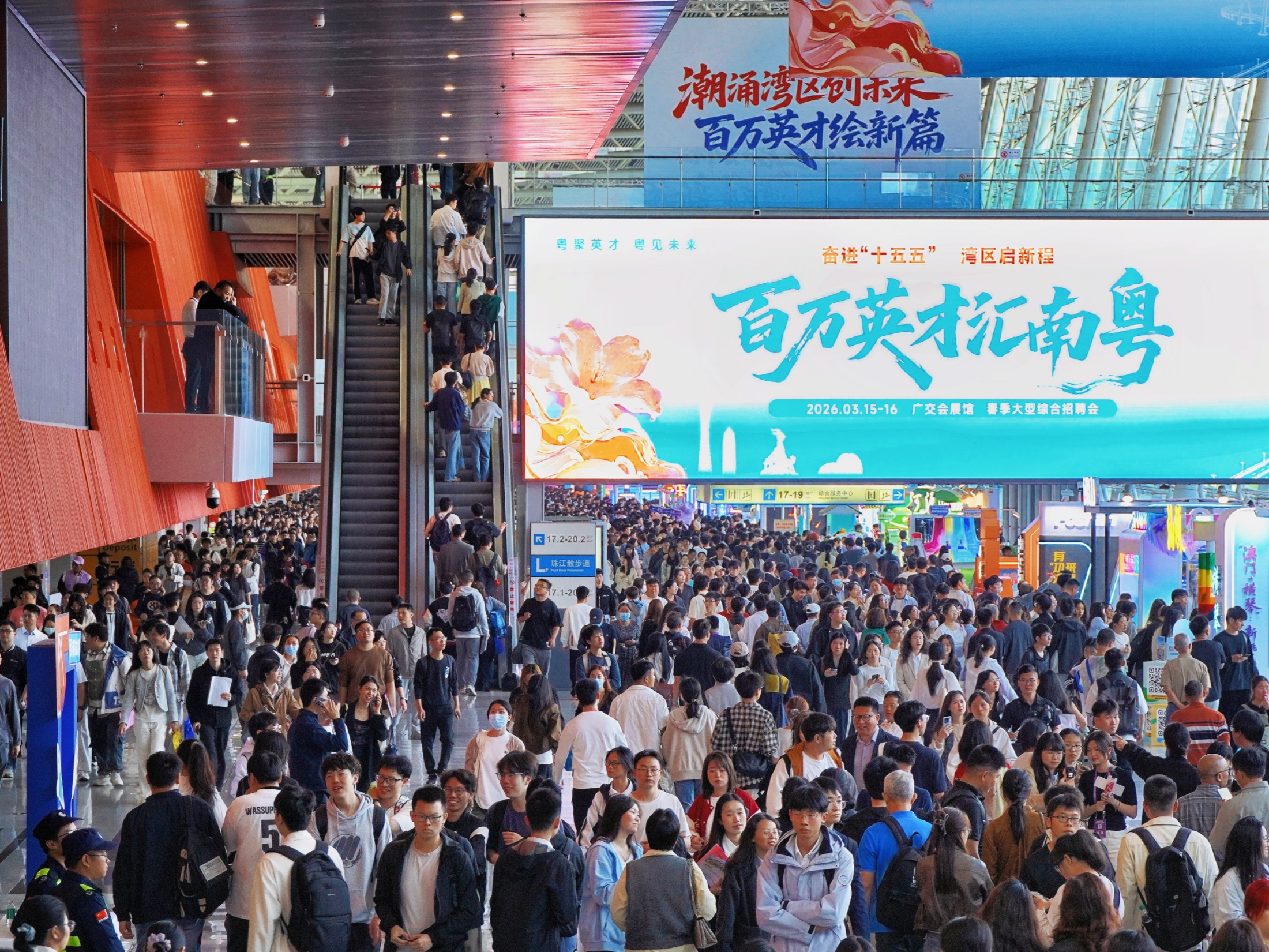 粤东西北地市吸引本地籍人才返乡就业