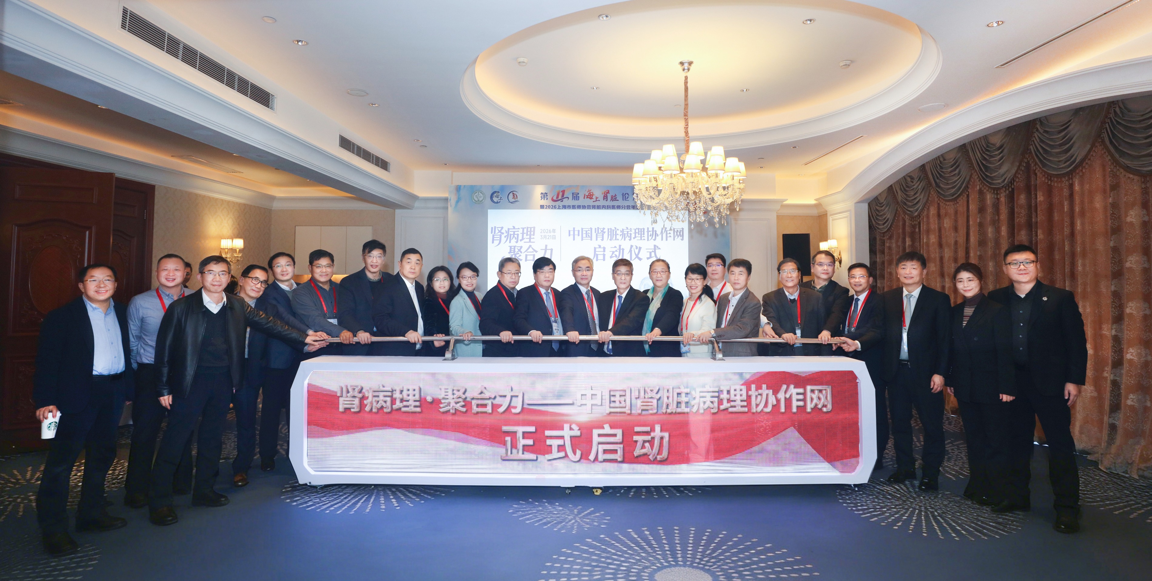 中国肾脏病理协作网正式启动。金域医学供图
