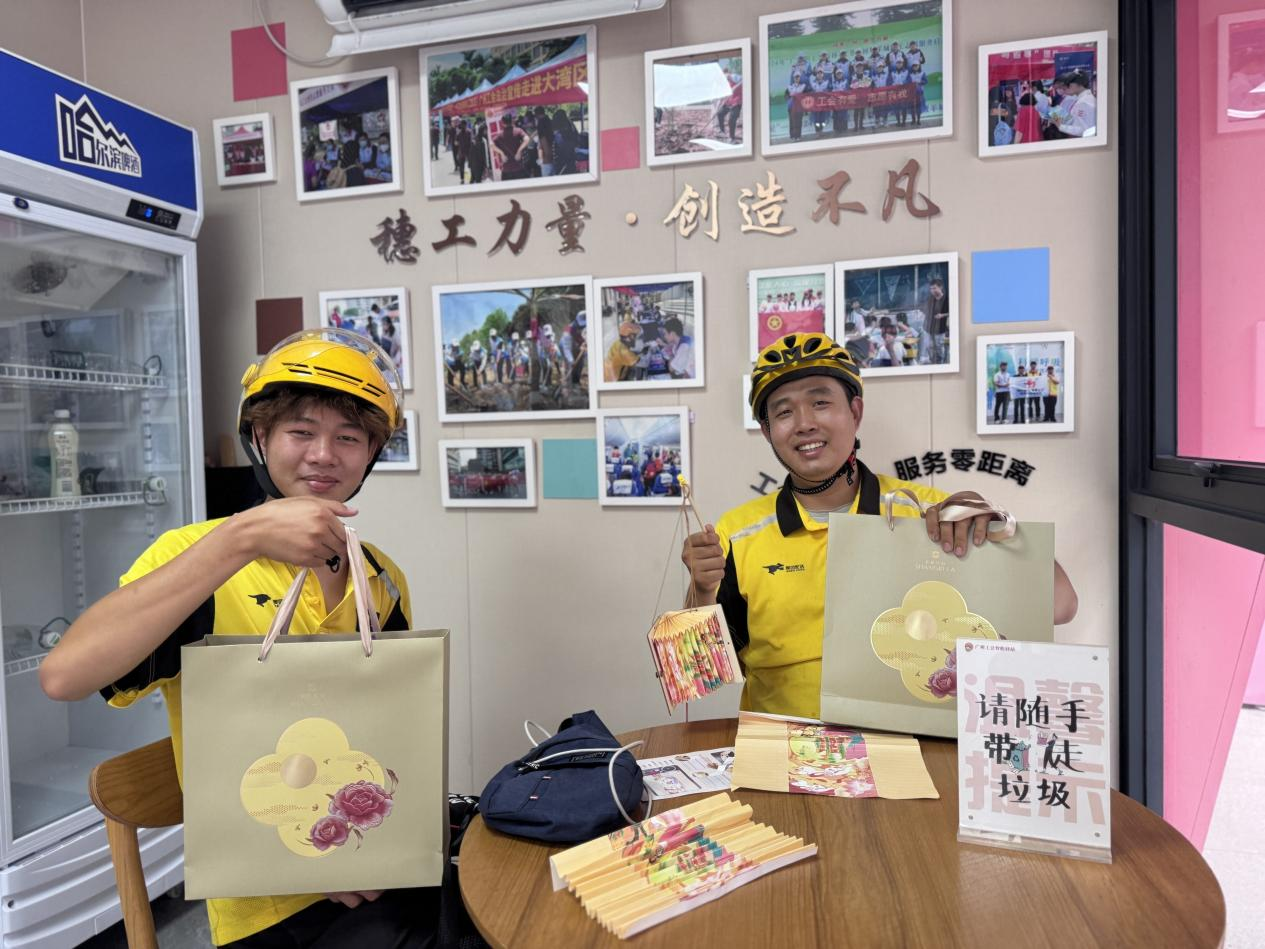 广州市芳村工人文化宫在广州工会智能驿站为外卖员送上中秋慰问品。广州市芳村工人文化宫供图