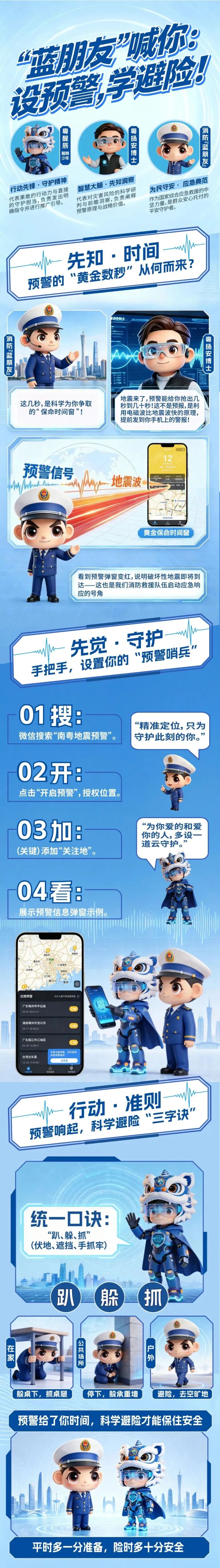 图片来源：广东发布官方微信