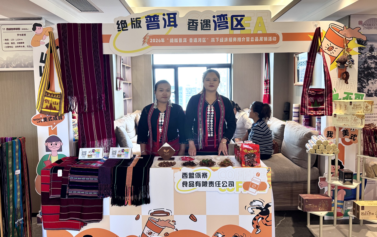云品展销活动上，西盟佤族特色展区集中展示了当地非遗织锦与特色食品。人民网记者 李昊洋摄