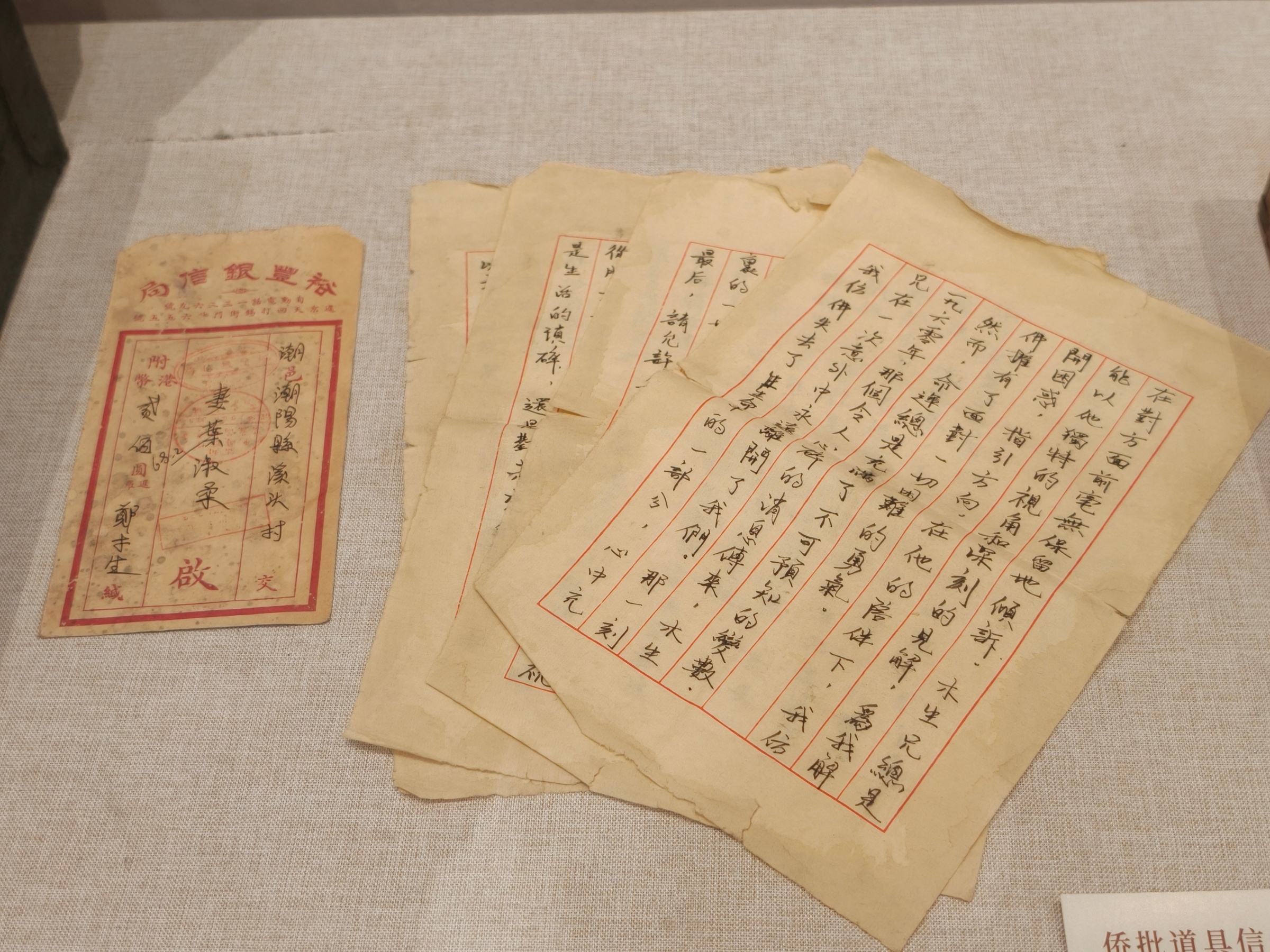广州华侨博物馆展出电影《给阿嬷的情书》中的侨批道具信。人民网记者 王雅蝶摄