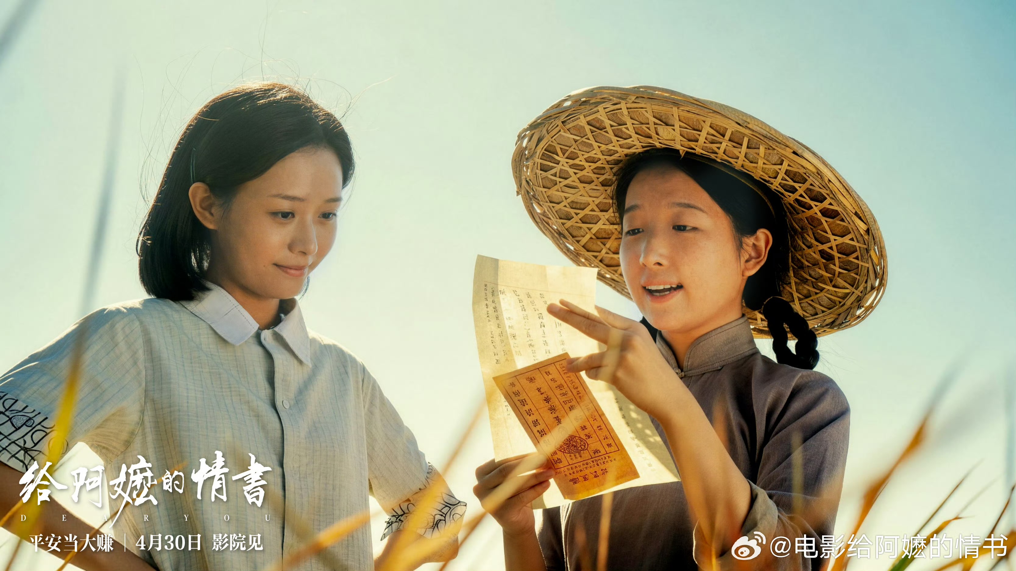 电影《给阿嬷的情书》剧照,潮汕阿嬷叶淑柔(左)聆听侨批内容。受访者供图