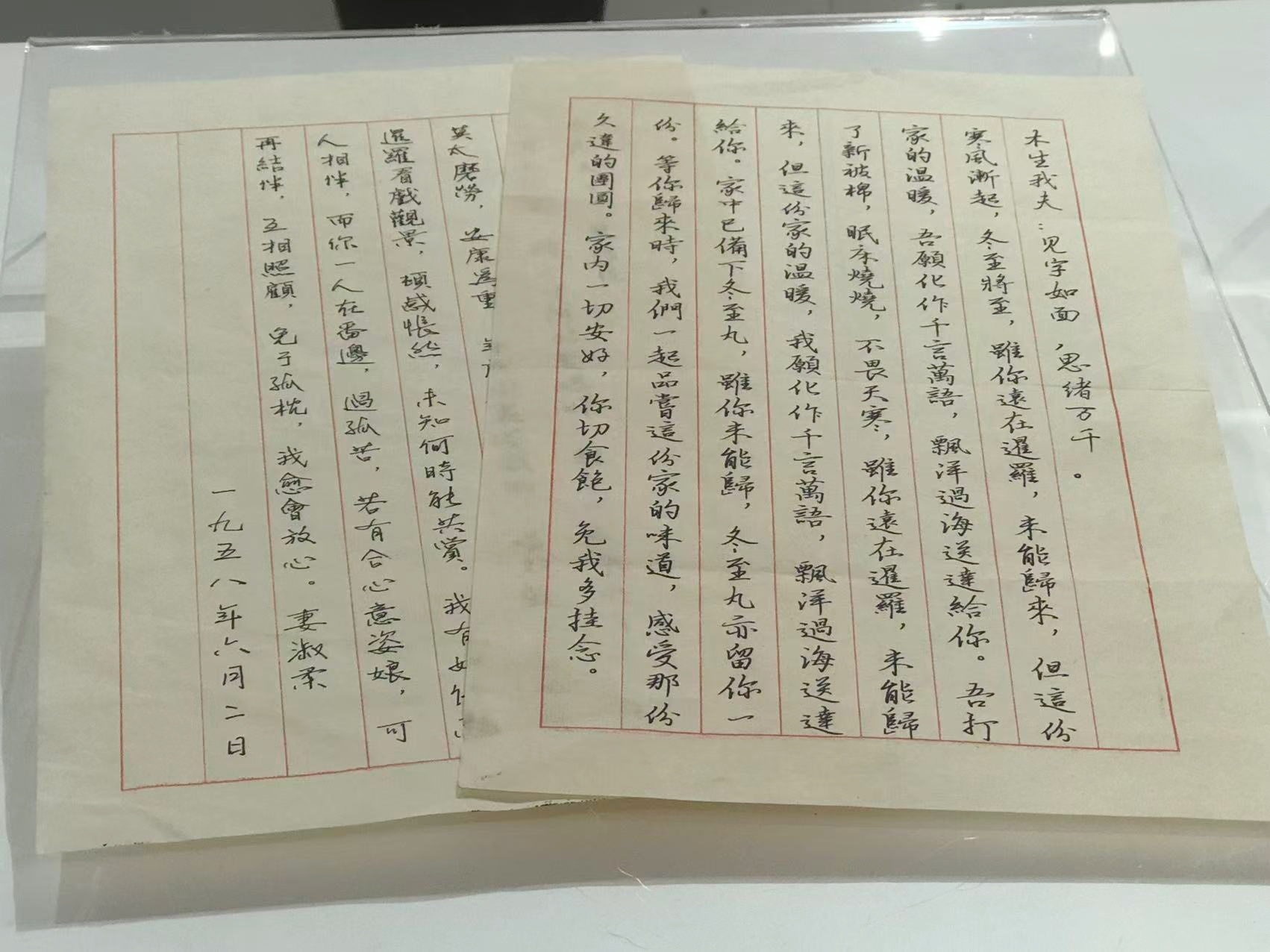电影《给阿嬷的情书》中淑柔写给木生的侨批。实习生 王雅睿摄