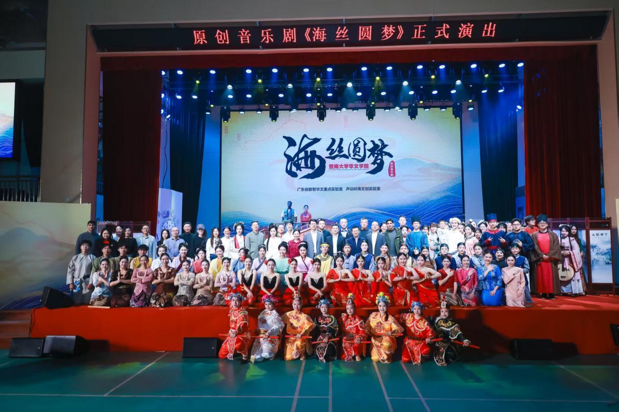 在暨南大学,华裔新生代与大湾区港澳学生共同带来原创音乐剧《海丝圆梦》,演绎侨批、“出花园”、英歌舞等潮汕民俗。受访者供图