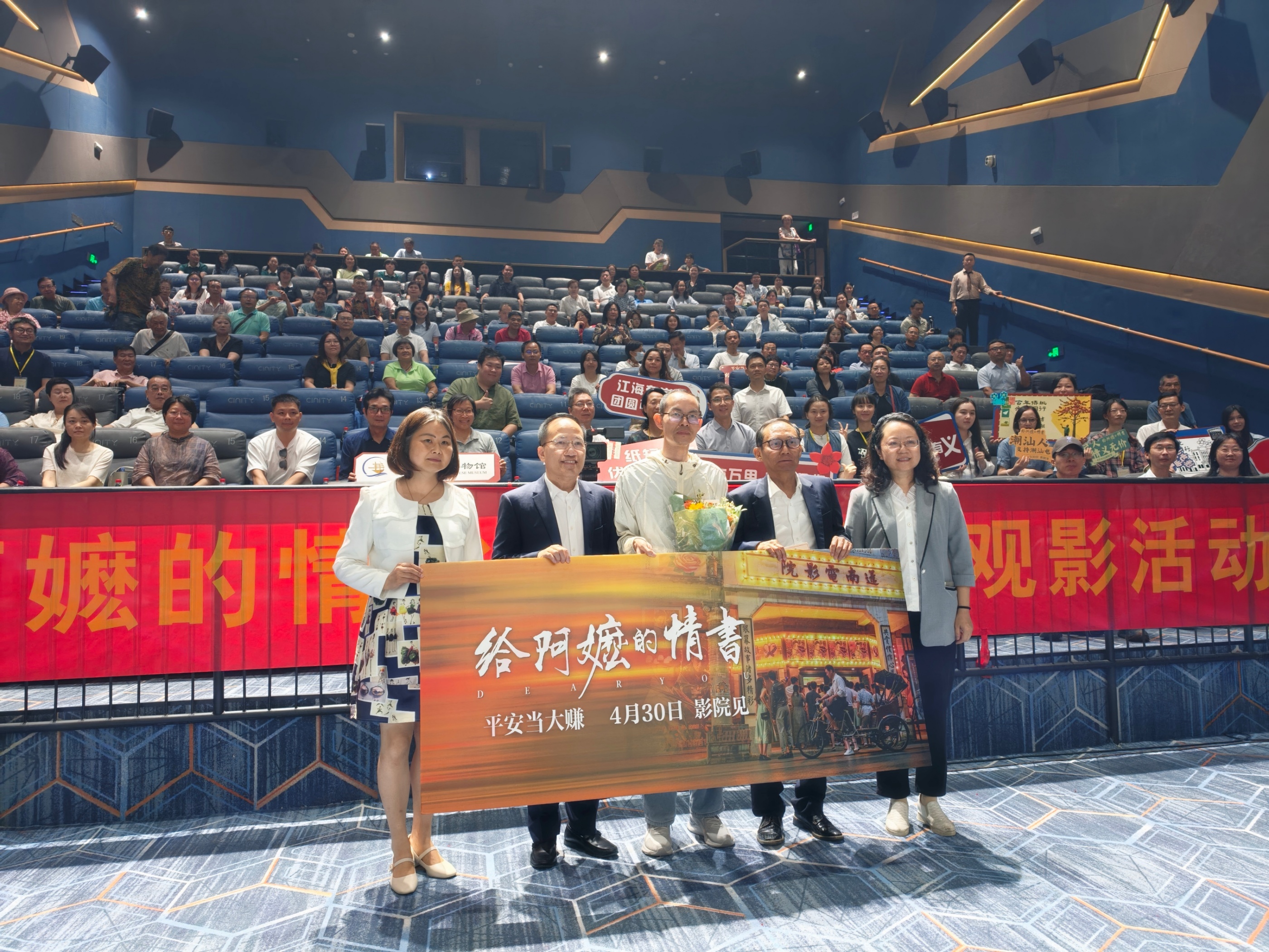 《给阿嬷的情书》广州侨界观影活动现场,导演蓝鸿春(第一排左三)与大家合影留念。人民网记者 王雅蝶摄