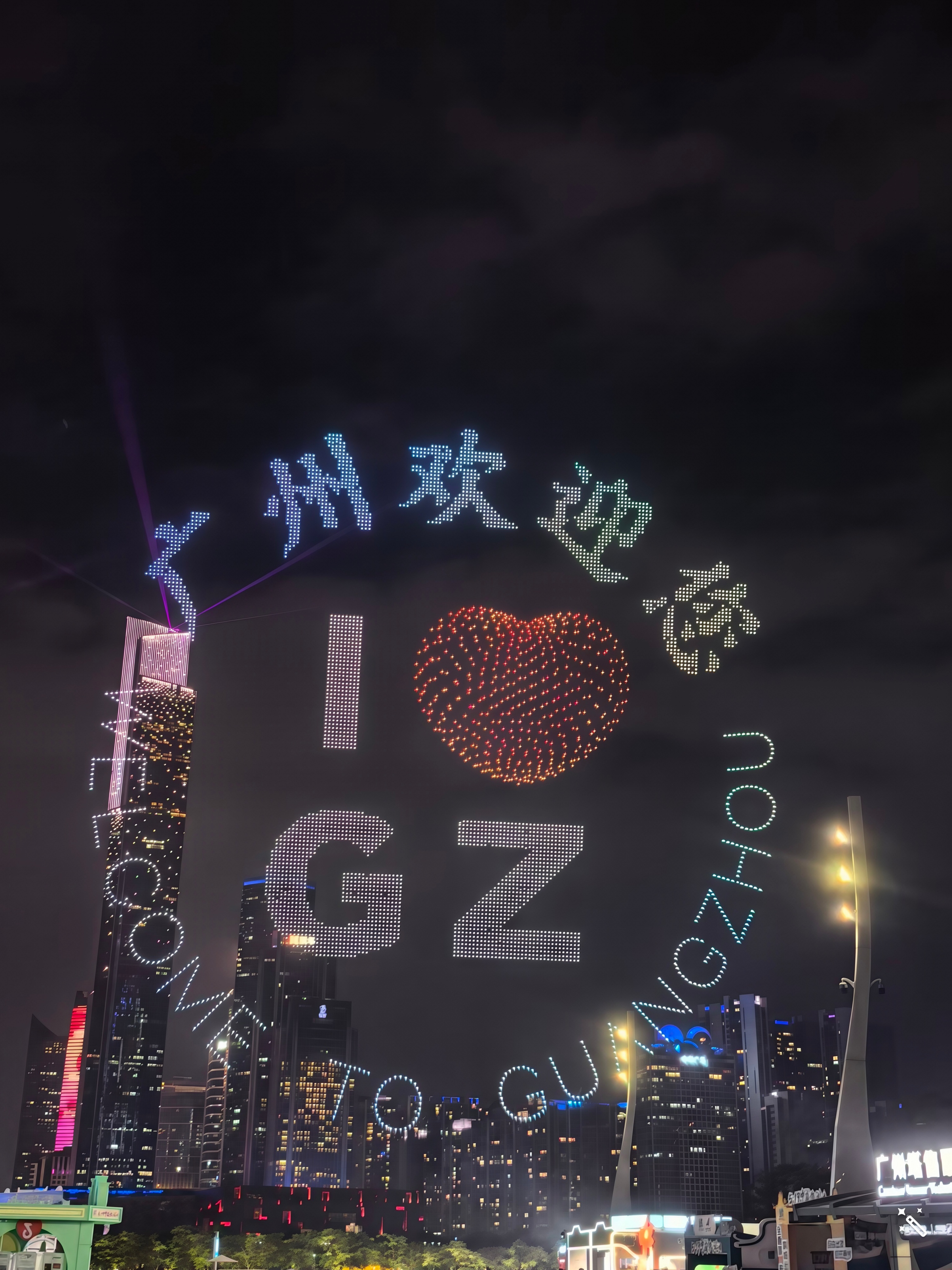 活動期間，上演燈光秀。廣州市文化廣電旅游局供圖