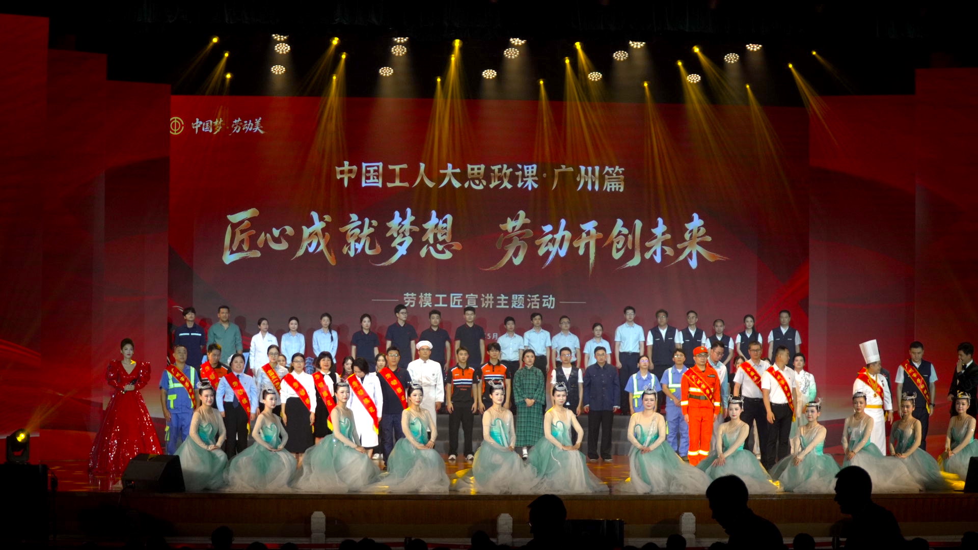 劳模工匠宣讲主题活动结束后，全市劳模工匠与各级工会干部代表合影留念。实习生 兰航宇摄