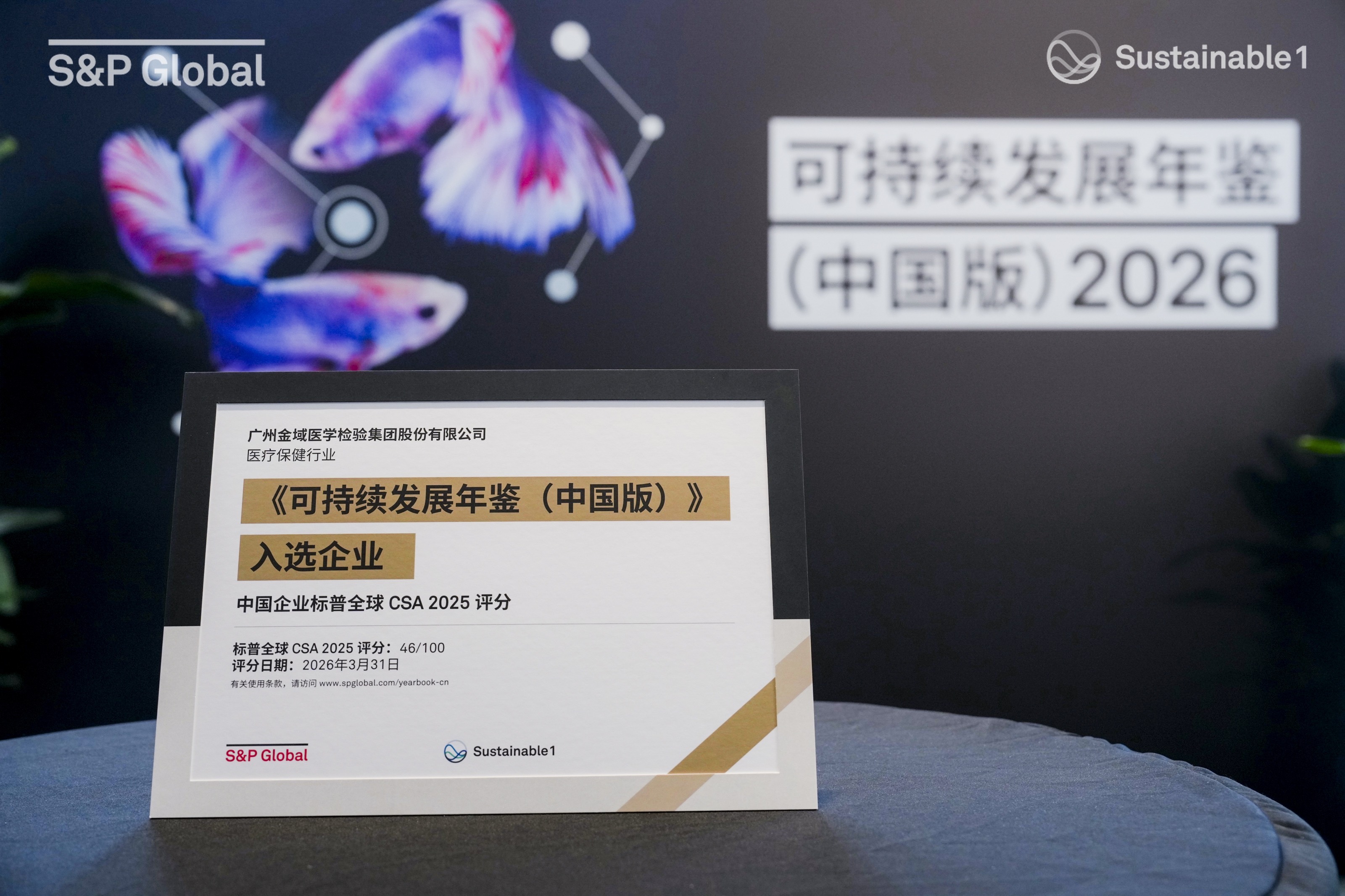 金域医学供图