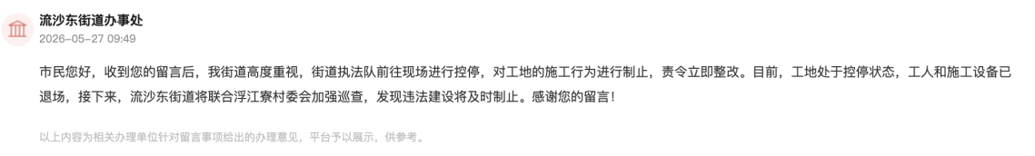 人民网“领导留言板”截图