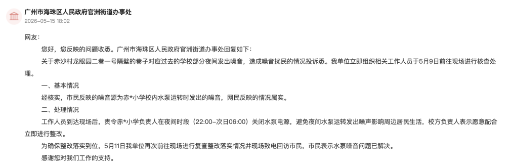 人民網“領導留言板”截圖。