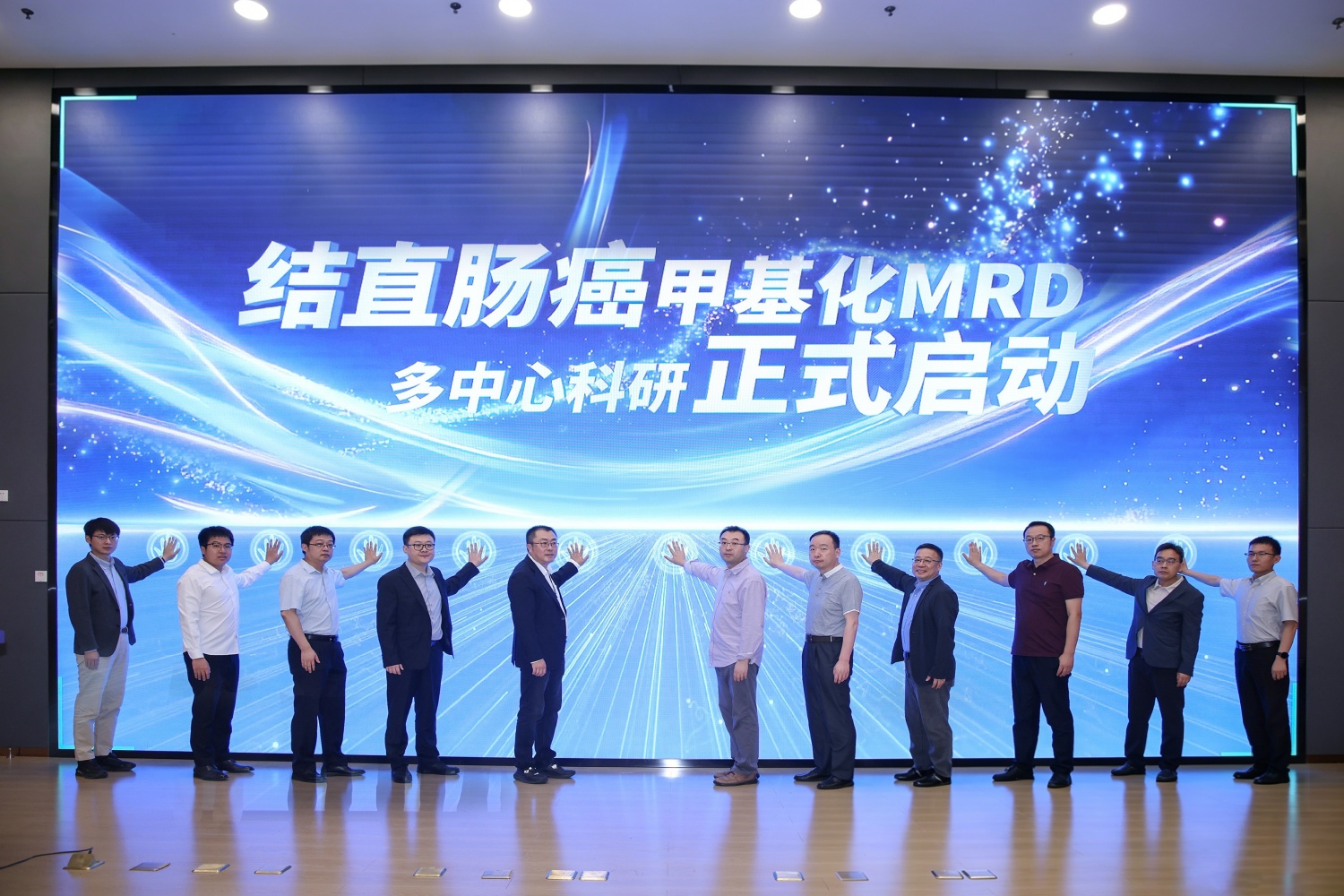 结直肠癌三基因甲基化MRD多中心正式启动。