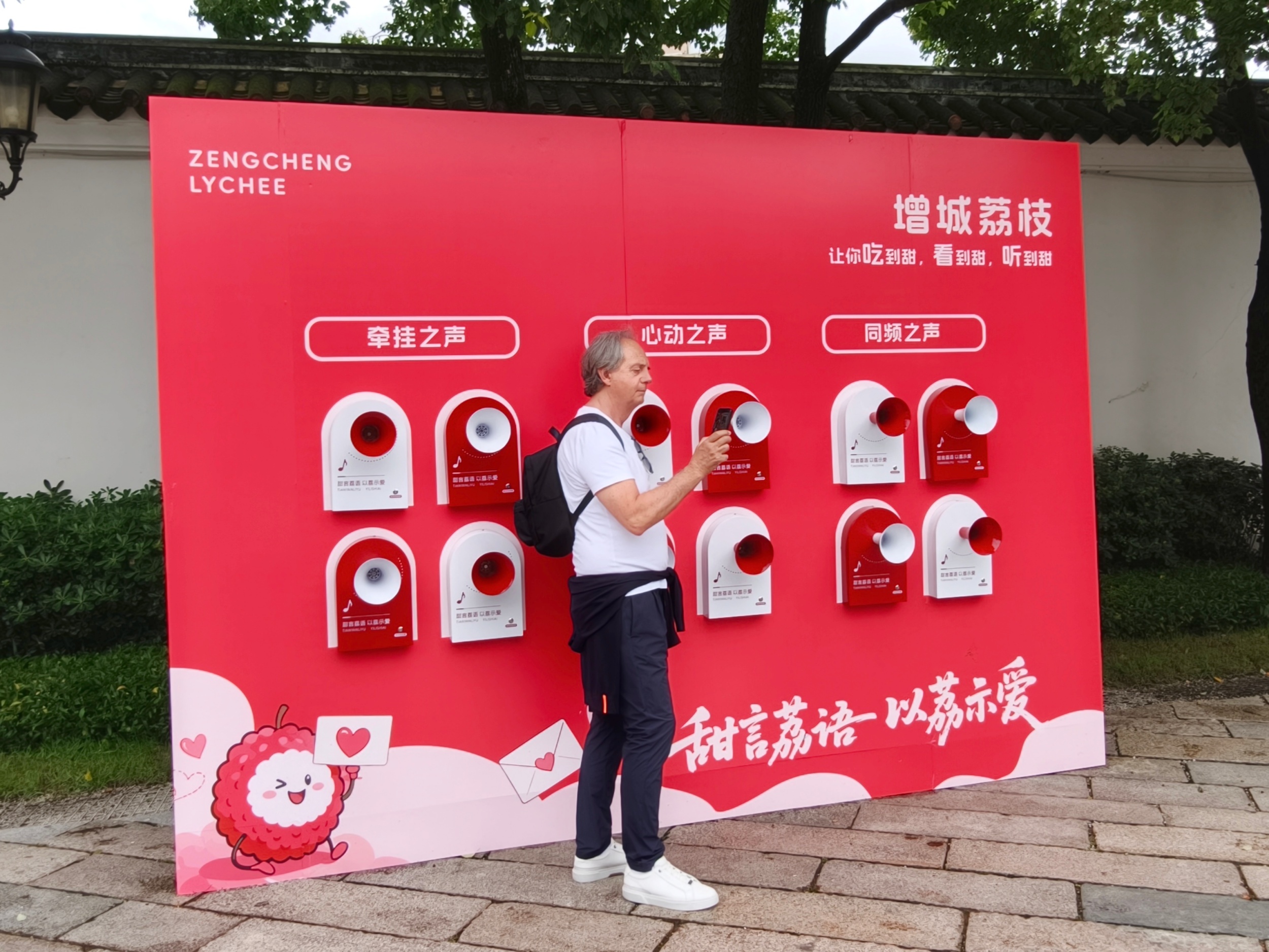活动现场，外国游客在互动装置打卡，在这里能够听到广州各地方言告白。人民网记者 王雅蝶摄