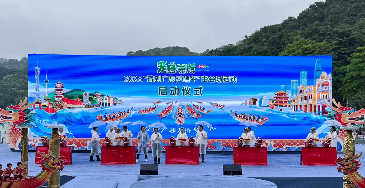 龙舟竞渡——2026“请到广东过端午”主会场活动在佛山启幕(图2)