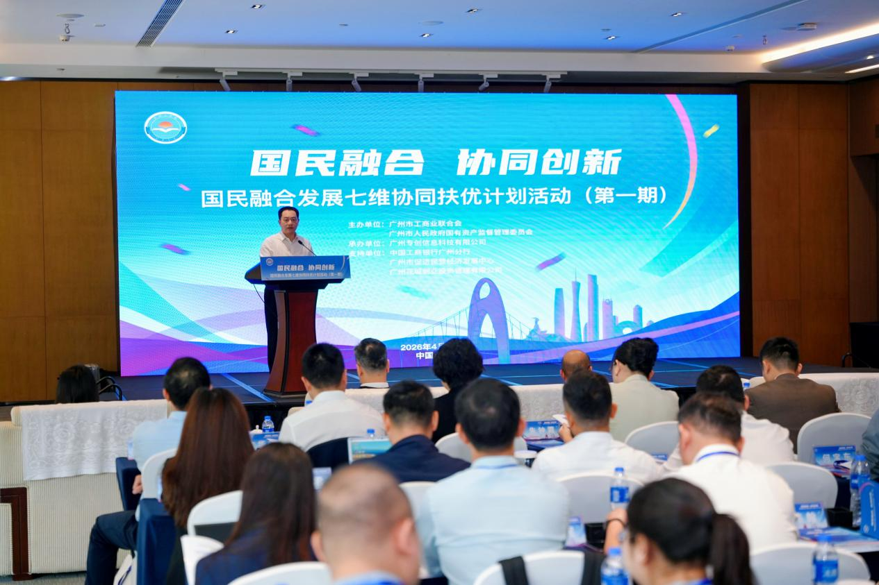 工行廣州分行以“投貸研”聯動賦能灣區科創