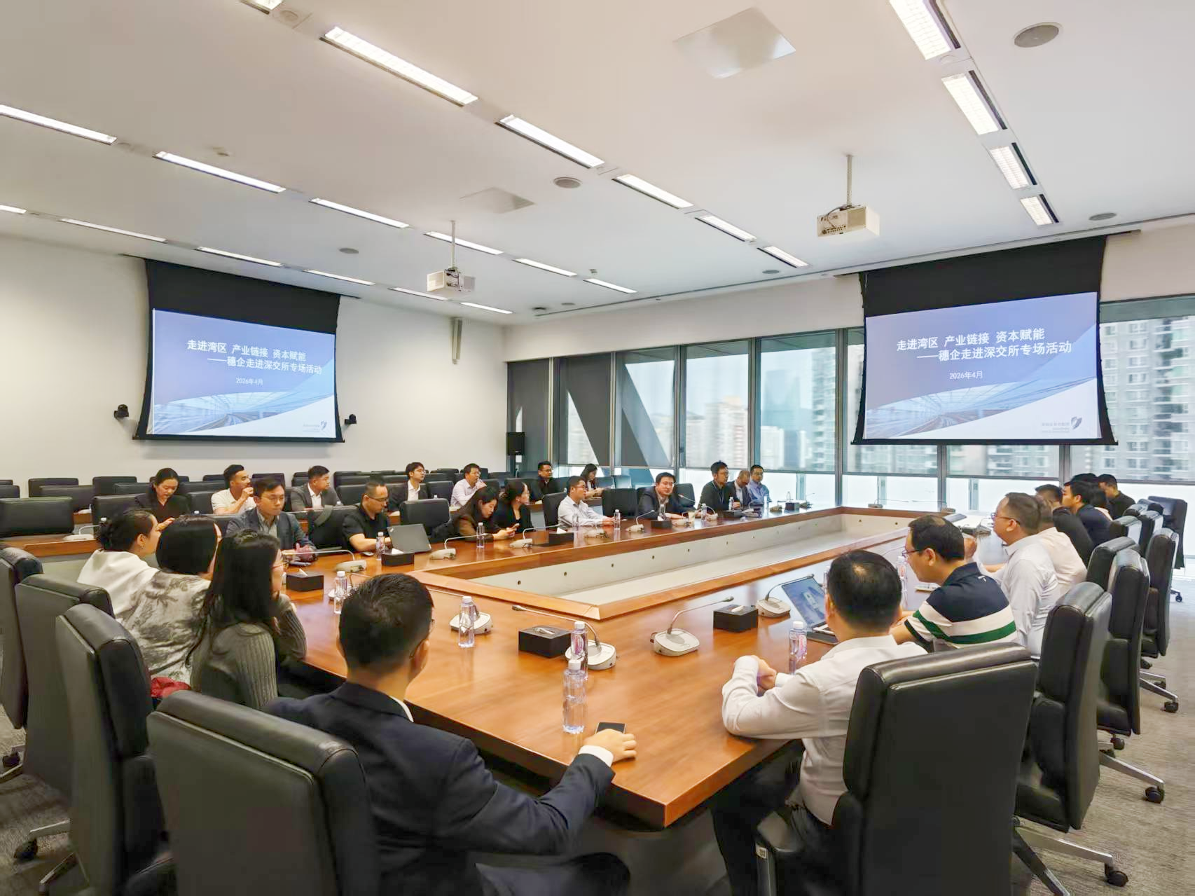 工行廣州分行成功舉辦穗企走進深交所專場活動