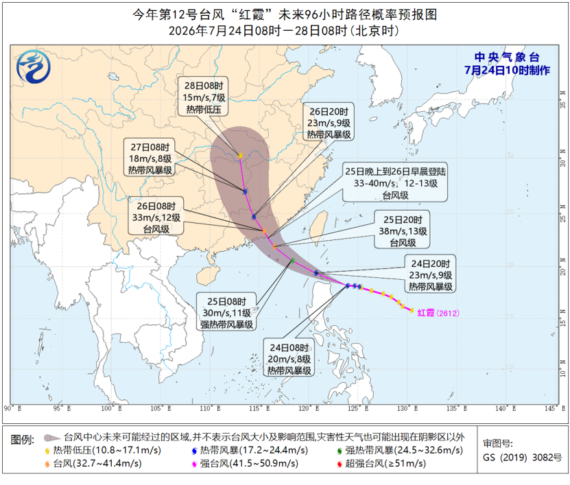 台风“红霞”路径概率预报图。图片来源：中央气象台官网