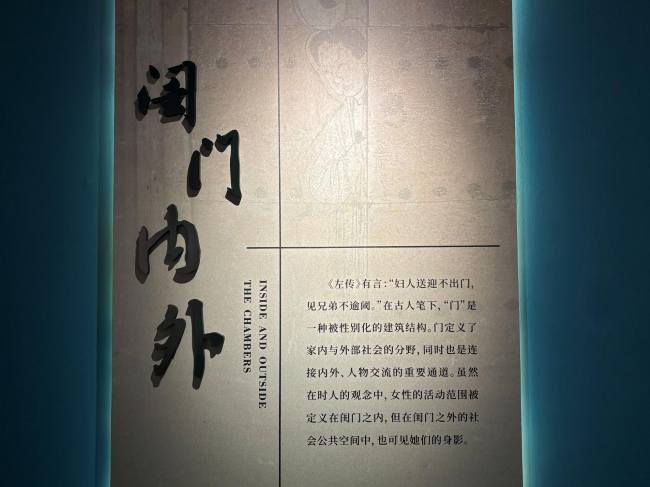 展厅 “闺门内外”展区，探寻宋金女性跨越闺门、宅内与户外的生活图景。人民网 李舜摄