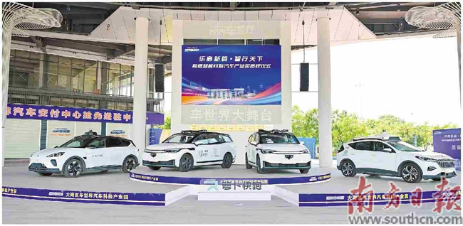 活动现场，一批智能网联前沿产品亮相。欧阳少伟摄