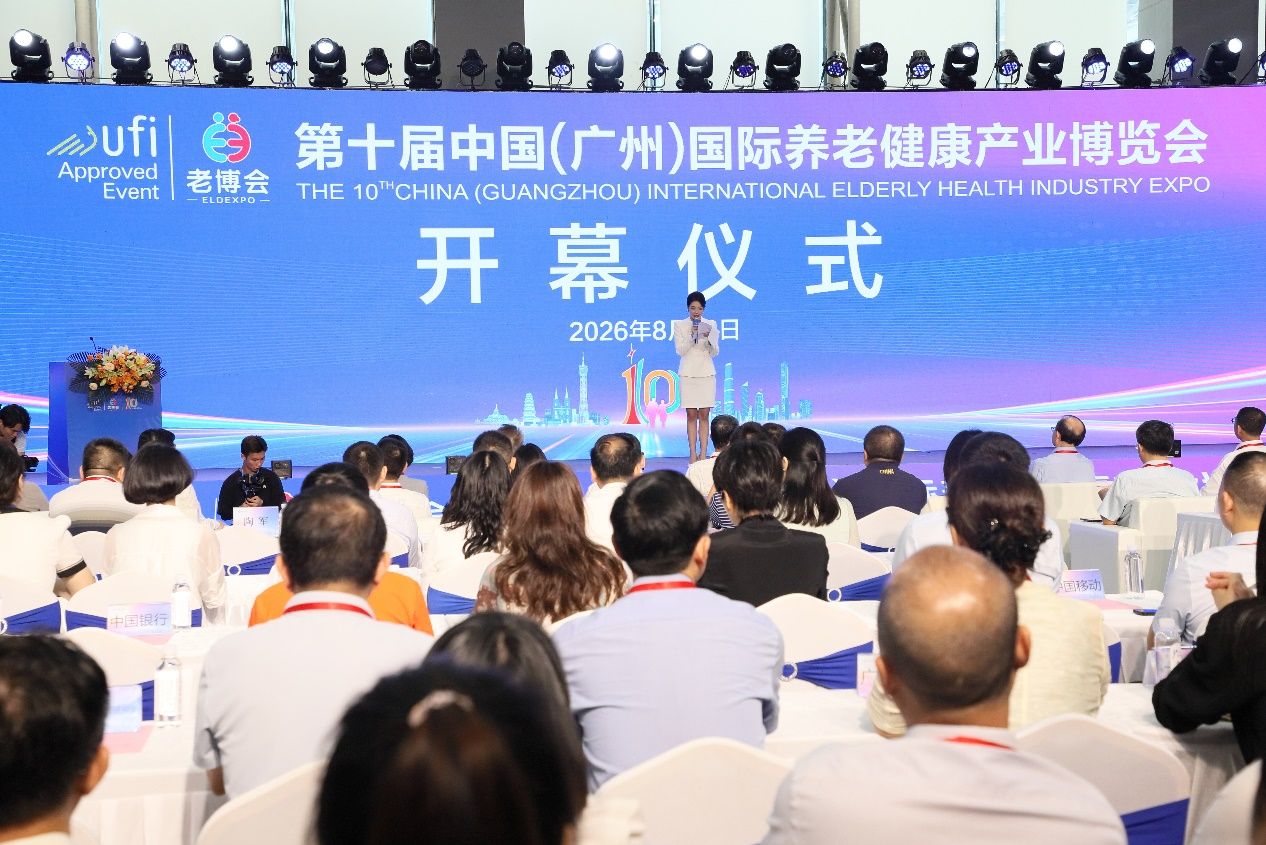 8月21日，第十届广州老博会在中国进出口商品交易会展馆B区开幕。人民网记者 李国华摄