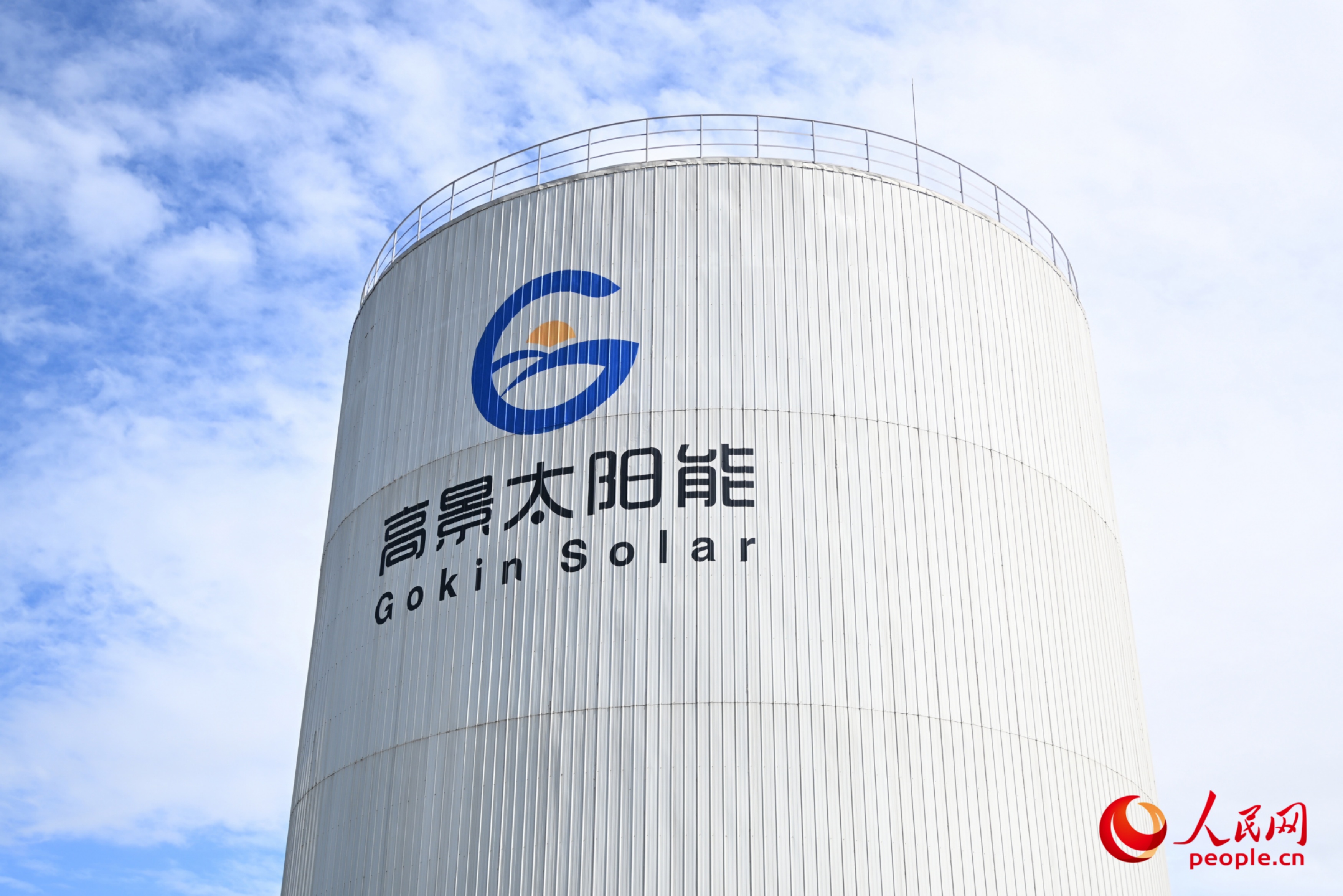 高景太阳能致力于赋能绿色发展。实习生 罗秋月摄