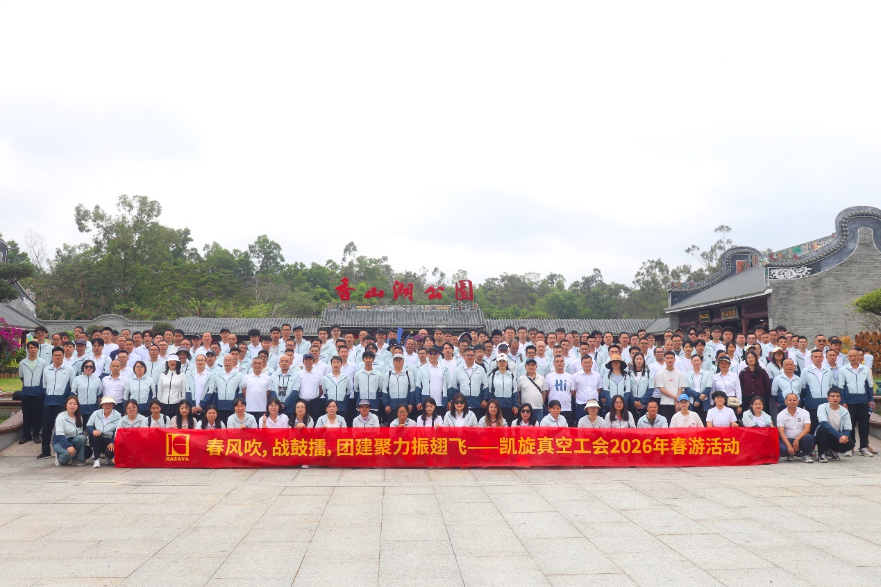 今年3月，凯旋真空工会组织全体在司员工于中山、珠海两地开展2026年度拓展春游活动。受访者供图