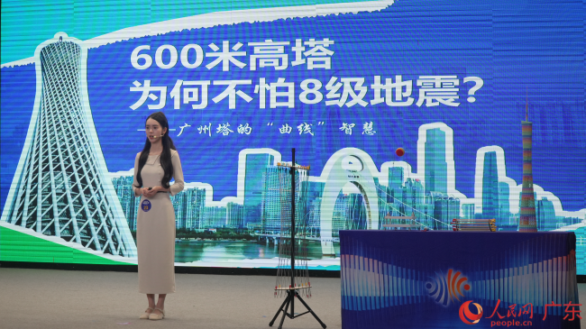 科普大賽現場，選手現場演示模型，揭秘廣州塔的抗震智慧。人民網 李舜攝
