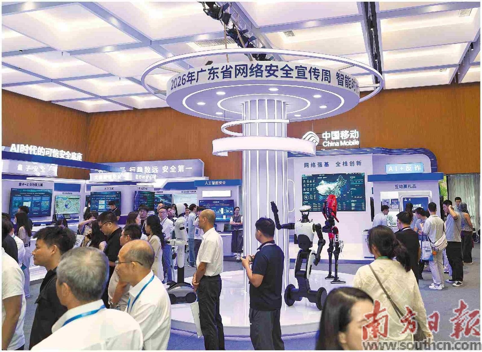 2026年广东省网络安全宣传周开幕