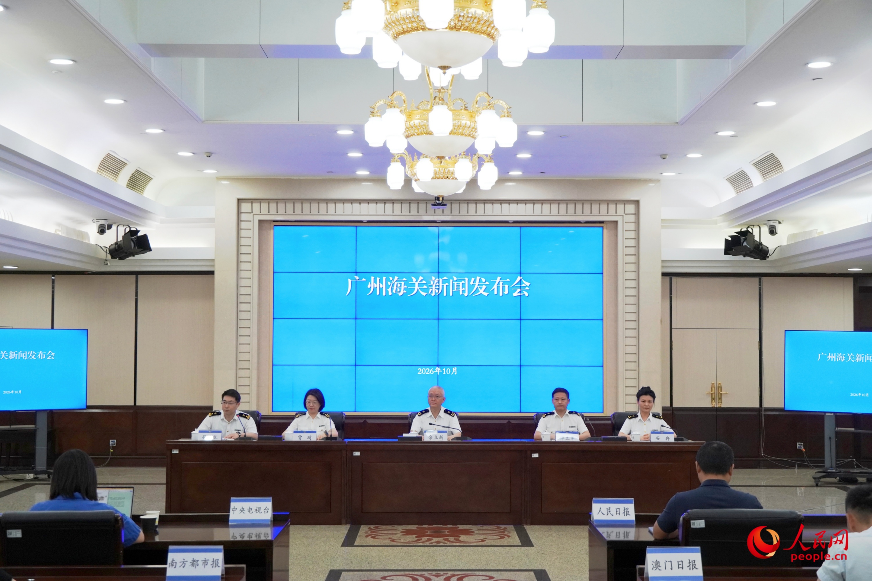 10月9日，新闻发布会现场，广州海关介绍服务保障第140届广交会便利措施。实习生 廖若廷摄