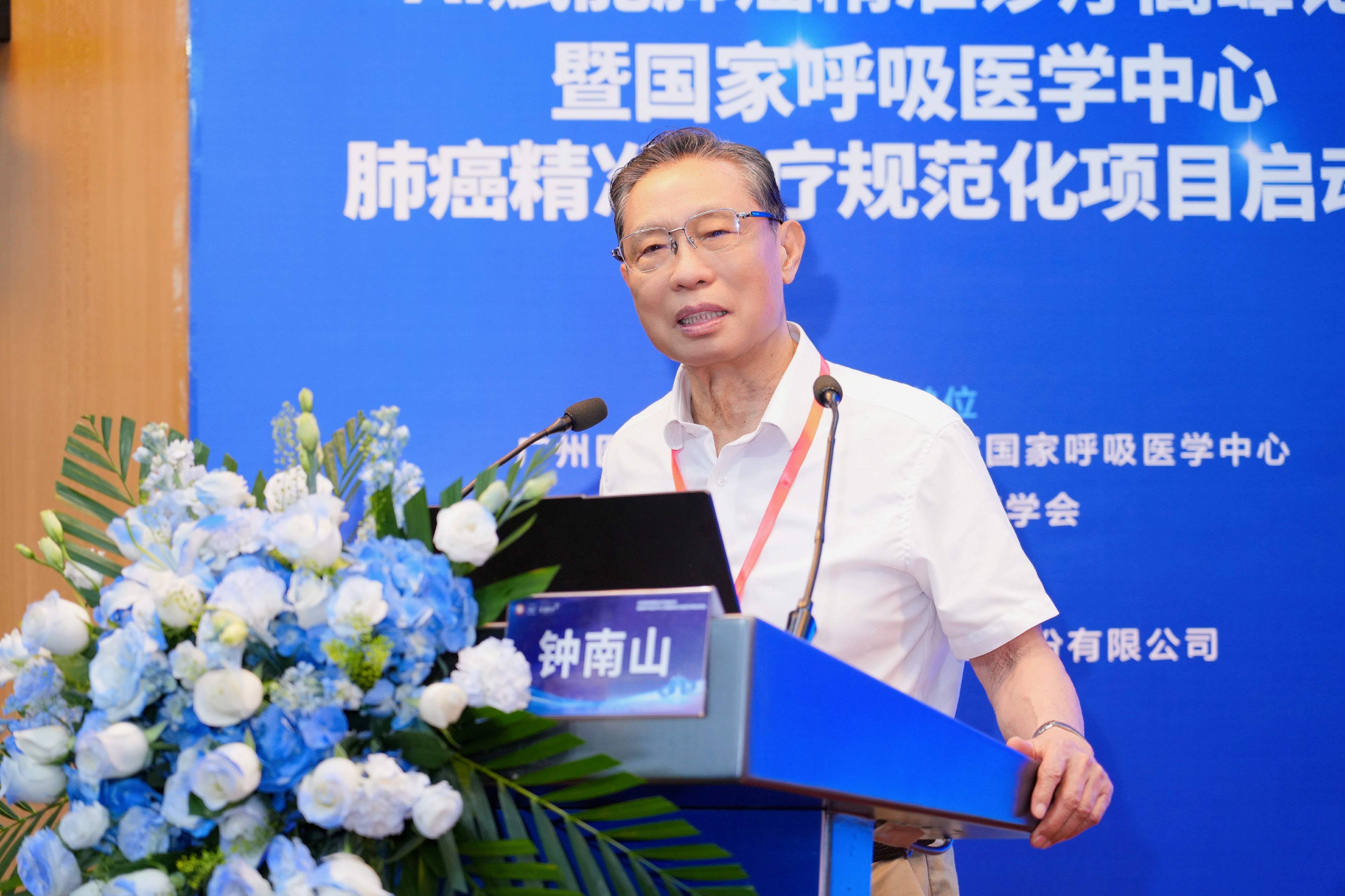中国工程院院士、广州国家实验室主任钟南山参会。主办方供图