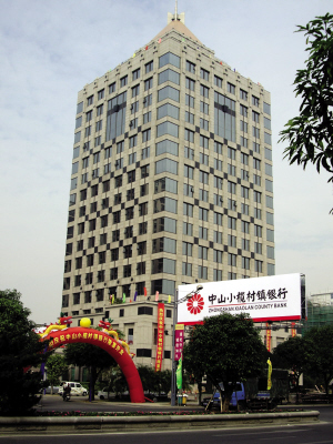 广东首家村镇银行今天在中山小榄镇开业
