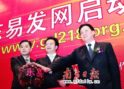 广东易发网昨日试运行 外贸企业可抱团接单