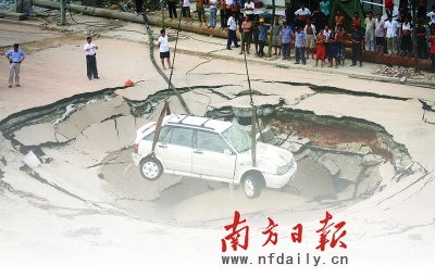 [观察]城市地陷,现代化的陷阱?