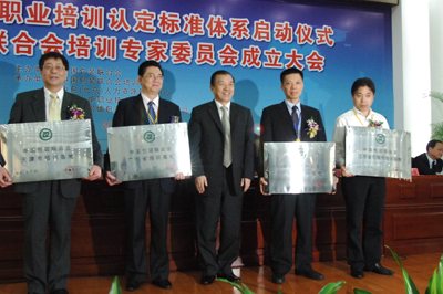 中山举行中国包装印刷职业培训认定标准